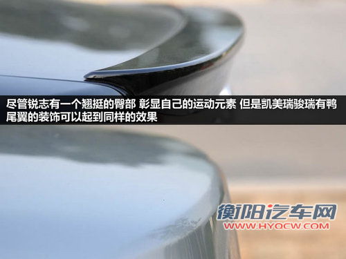 表里不如一 锐志风度版对比凯美瑞骏瑞