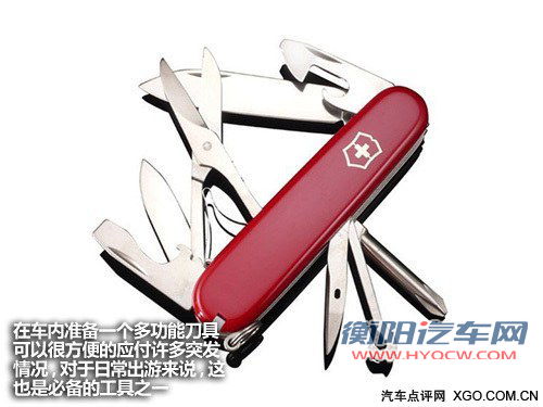 注意细节才能安心度夏 看夏日用车手册