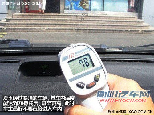 注意细节才能安心度夏 看夏日用车手册