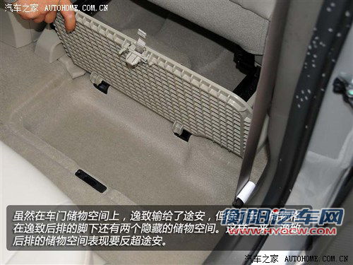 实用性的比拼 大众途安对比丰田逸致