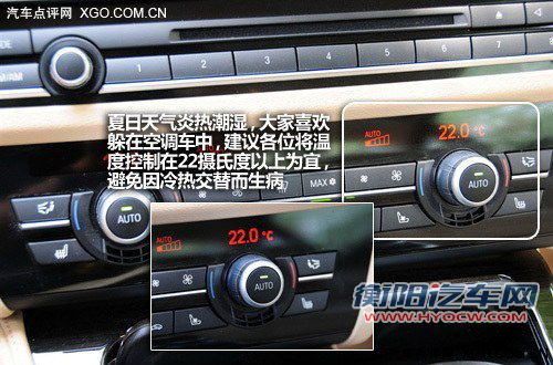 注意细节才能安心度夏 看夏日用车手册