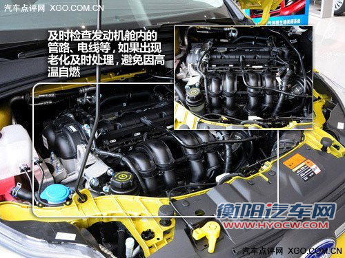 注意细节才能安心度夏 看夏日用车手册