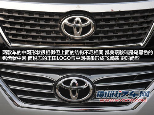 表里不如一 锐志风度版对比凯美瑞骏瑞