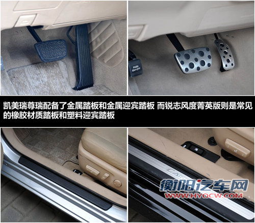 表里不如一 锐志风度版对比凯美瑞骏瑞
