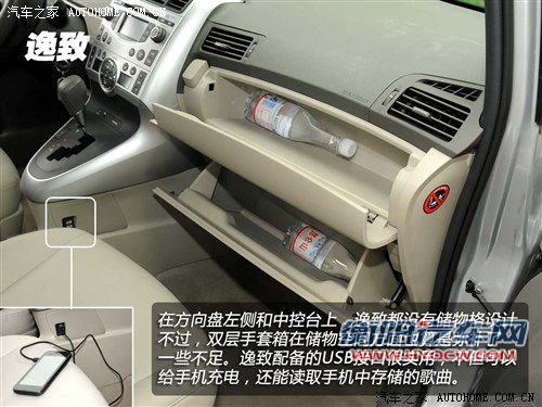 实用性的比拼 大众途安对比丰田逸致