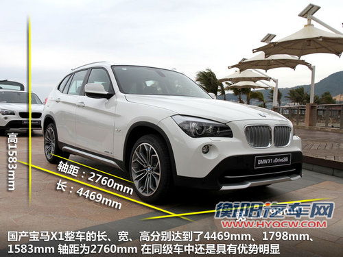 华晨宝马  X1 2.0T AT