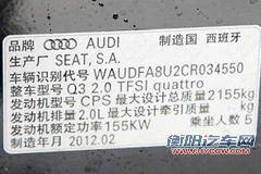 奥迪(进口)  Q3 40 TFSI