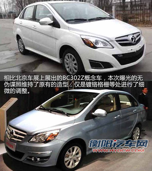 北京汽车E-三厢版谍照曝光 预计6-9万元