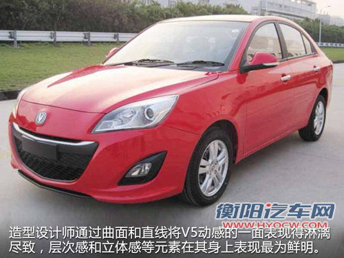 酷似新马3/悦翔V5谍照曝光 8月份正式上市