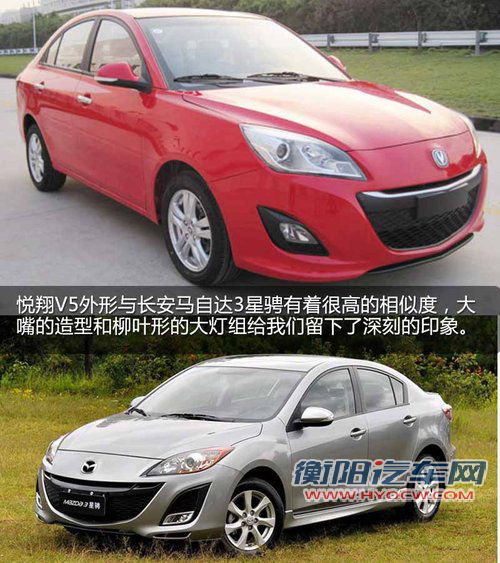 酷似新马3/悦翔V5谍照曝光 8月份正式上市