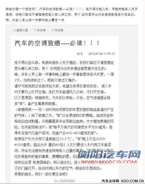 真的能致癌吗？聊聊汽车空调该如何使用