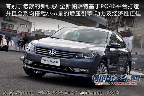 美德中级车大战 迈锐宝/帕萨特/致胜对比