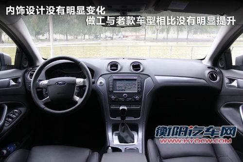 车坛常青树 对比雅阁/天籁/蒙迪欧致胜