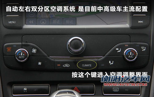 车坛常青树 对比雅阁/天籁/蒙迪欧致胜