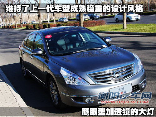 车坛常青树 对比雅阁/天籁/蒙迪欧致胜