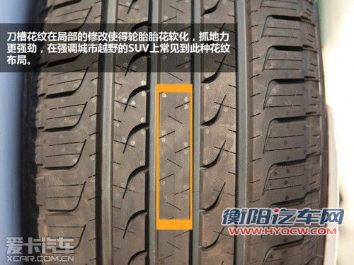 轮胎花纹存奥妙 爱卡解析轮胎性格特点