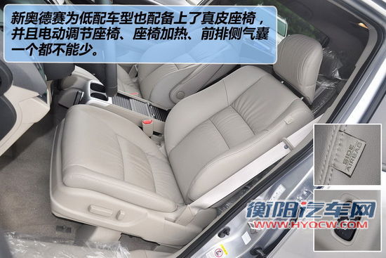本田 奥德赛 实拍 图解 图片