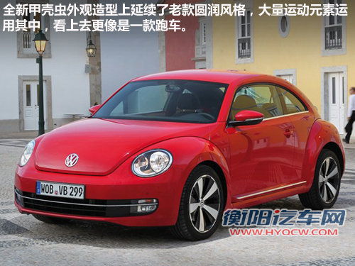 大众全新甲壳虫已到店 预计9月中旬上市