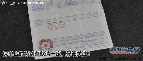 密切关系车主利益 汽车保险误区需注意