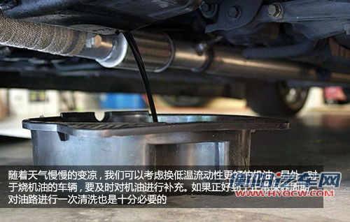 迎接秋老虎 浅谈车辆入秋保养那些事儿