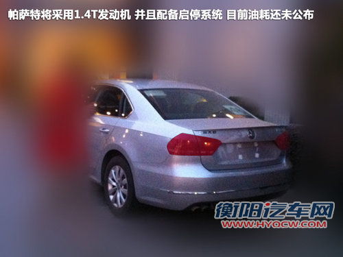 具备启停系统 大众帕萨特蓝驱谍照曝光