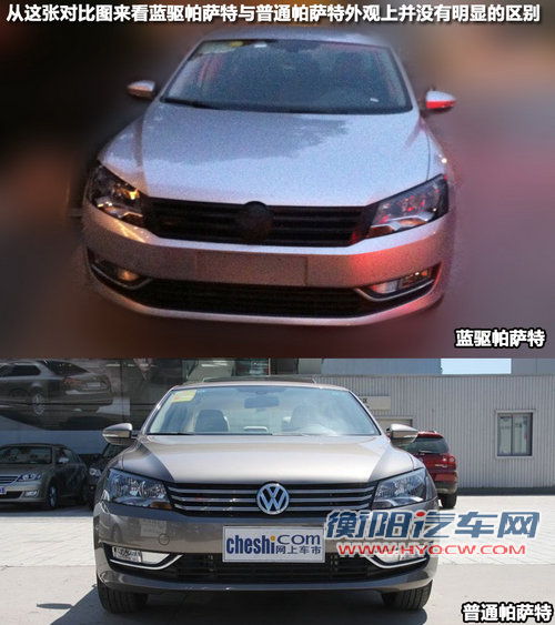 具备启停系统 大众帕萨特蓝驱谍照曝光
