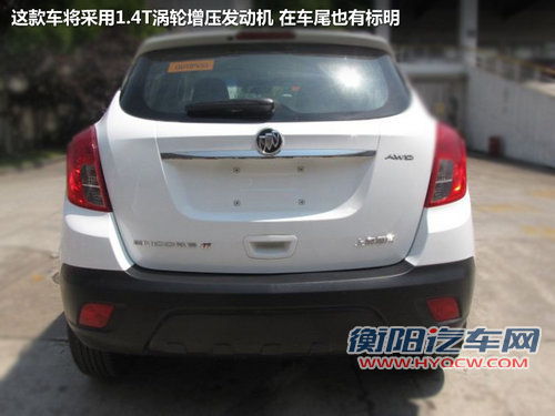 别克紧凑型SUV实车曝光 配1.4T动力四驱