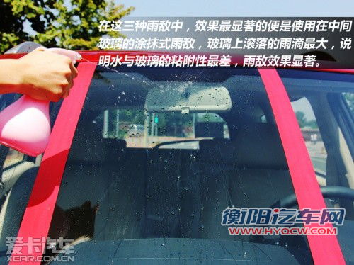 涂抹方式找不同 实测雨敌使用效果