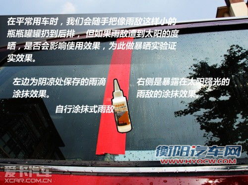 涂抹方式找不同 实测雨敌使用效果