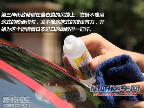 涂抹方式找不同 实测雨敌使用效果