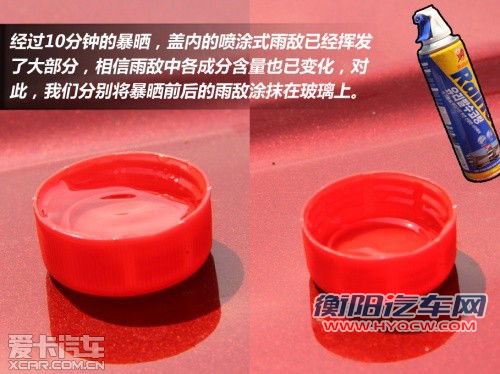 涂抹方式找不同 实测雨敌使用效果