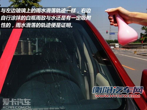 涂抹方式找不同 实测雨敌使用效果