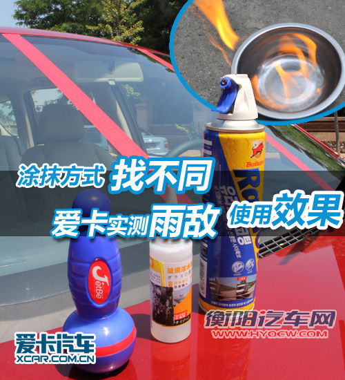 涂抹方式找不同 实测雨敌使用效果