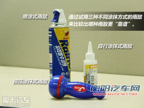 涂抹方式找不同 实测雨敌使用效果