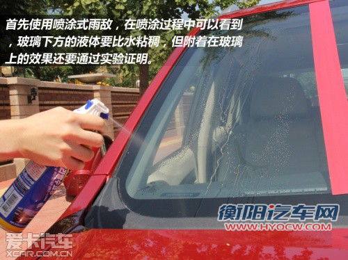 涂抹方式找不同 实测雨敌使用效果