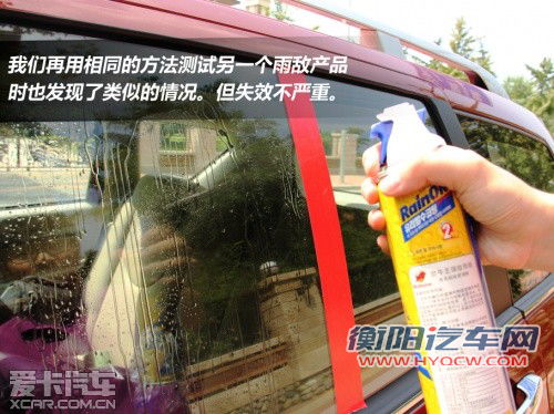 涂抹方式找不同 实测雨敌使用效果