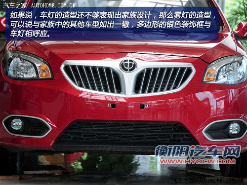 中华 华晨中华 中华h320 2012款 基本型
