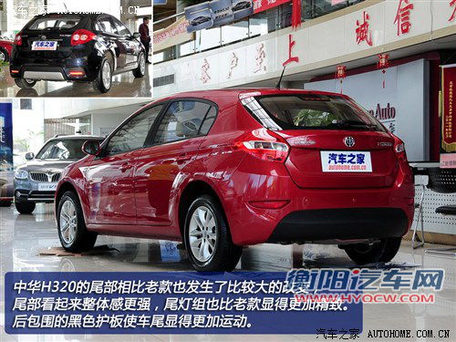 中华 华晨中华 中华h320 2012款 基本型