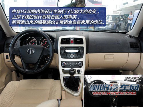 中华 华晨中华 中华h320 2012款 基本型