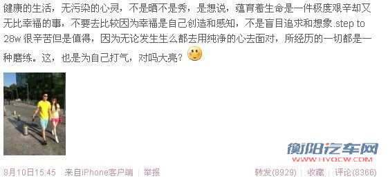 李小璐微博 李小璐微博
