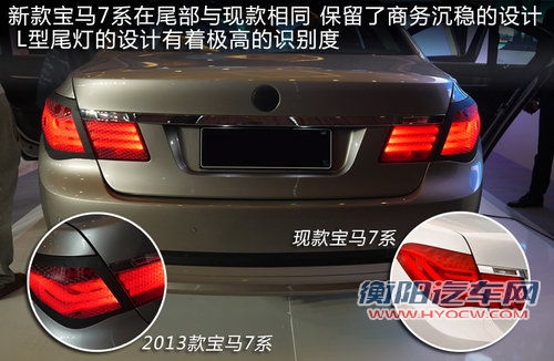 宝马新7系国内首曝 9月上市/配4.0T引擎