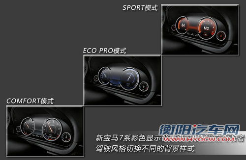 宝马新7系国内首曝 9月上市/配4.0T引擎