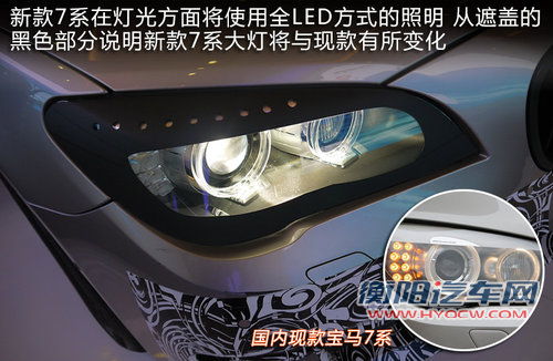 宝马新7系国内首曝 9月上市/配4.0T引擎