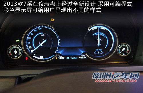 宝马新7系国内首曝 9月上市/配4.0T引擎