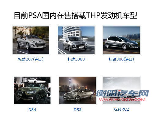 神龙汽车将引入1.6T发动机 5款车将搭载