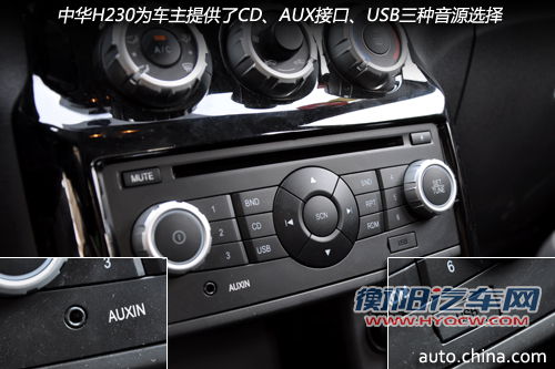 越级的实用小车 中华网抢先试驾中华H230