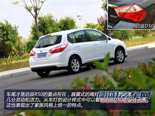 启辰 东风日产 启辰r50 2012款 基本型