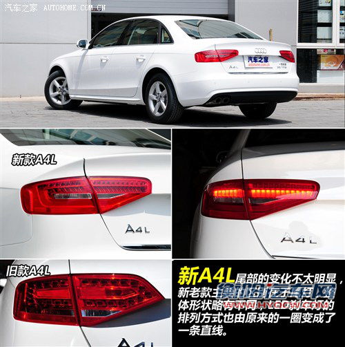 奥迪 一汽奥迪 奥迪a4l 2013款 35 tfsi 自动标准型