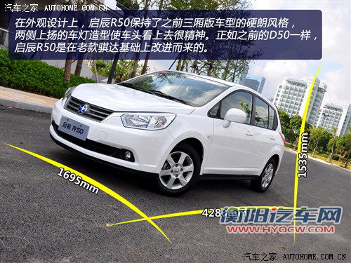 启辰 东风日产 启辰r50 2012款 基本型