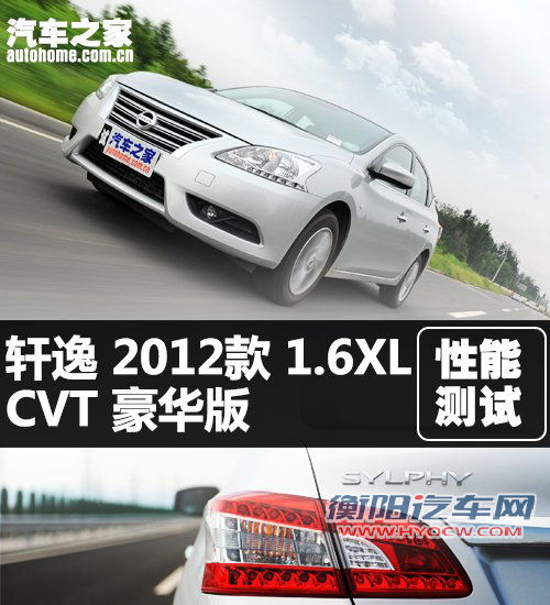 汽车之家